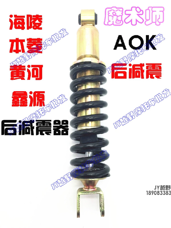 Ben Ling Xinyuan Yellow River Magician Shock Shock Shock - Xe máy Bumpers giảm xóc trước xe máy airblade