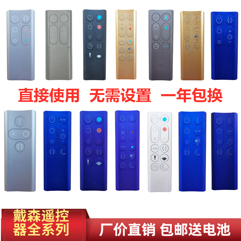 Dyson Bladeless Fan Remote Control Tp/Dp/Hp00/01/02/03/04/05 Purifier Accessories Dyson Bladeless Fan Remote Control Tp/Dp/Hp00/01/02/03/04/05 Purifier Accessories