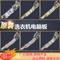 Haier washing machine computer board XQB50-7288HM XQB60-M918LM 728A small fairy board universal