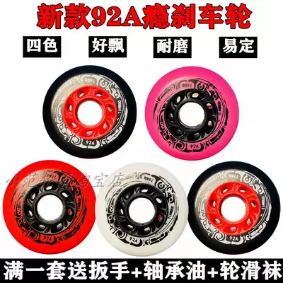 Addict brake wheel loves who brake wheel nine wheel Supreme brake wheel blue and white porcelain brake stop drift wear-resistant brush Street wheel