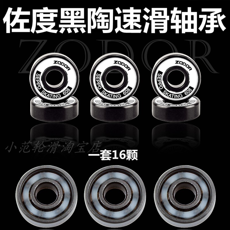 Zoto Black Ceramic Bearings High-end Professional Speed Skating Silent SKATE ROLLER SKATE ROLLER SKATE 608ZZ HIGH-SPEED BEARINGS