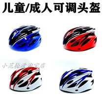 Childrens adult speed skating helmet adjustable size roller skating board bicycle safety hat balance car riding Universal