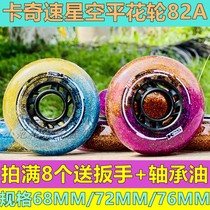 KQS STARRY BICOLOR FLAT FLOWER WHEELS SKATING Fancy Wheels High Bounce Wear Star River Wheel 82A Katchspeed Galactic Wheels