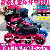 New JS-1 Child carbon fiber flat flower shoe wheel sliding shoes KSJJ Star empty version Fancy Professional Skate Adjustable size