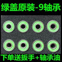 Roller skating original green cover mute Qq911 black and white ceramic bearings Skates roller skates drifting plate bearings