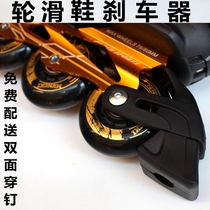 Adult roller skate brake skate brake head accessories brake flat roller skate accessories can be loaded and unloaded