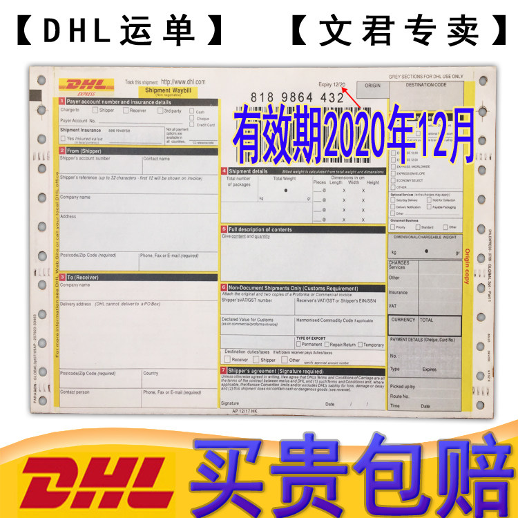 [USD 3.98] New DHL Face Sheet DHL Waybill DHL Full English Face Sheet ...