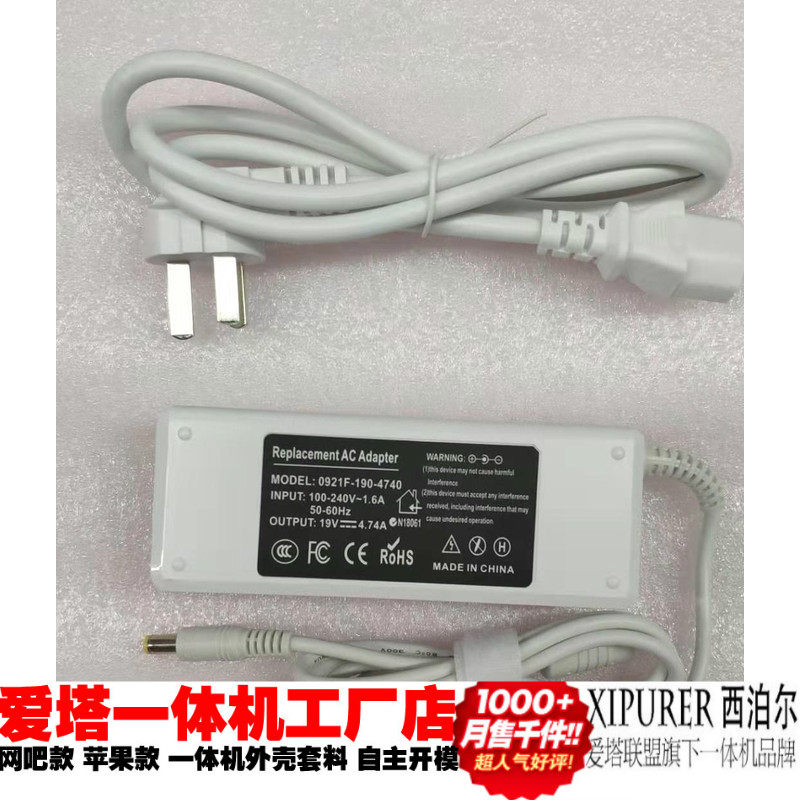 Ultra-thin all-in-one external power adapter 19V mini host H81H110H310 accessories universal
