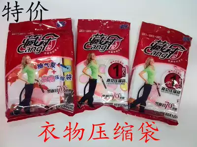 2013 special promotion Tibetan music size combination clothing quilt vacuum compression storage bag