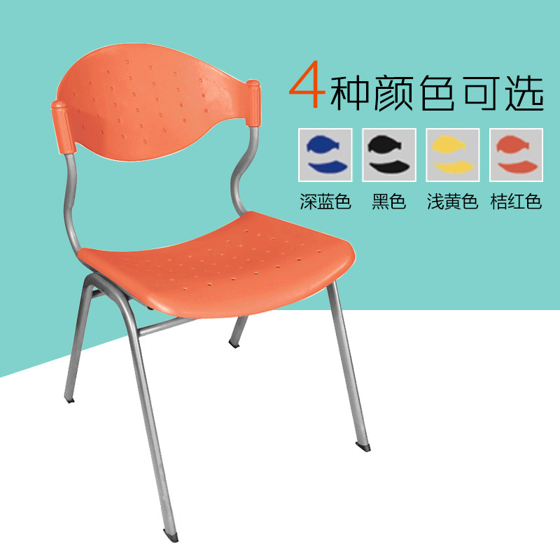 Office reception chair back hollow plastic stainless steel chair fast food snack bar chair stackable simple characteristic chair