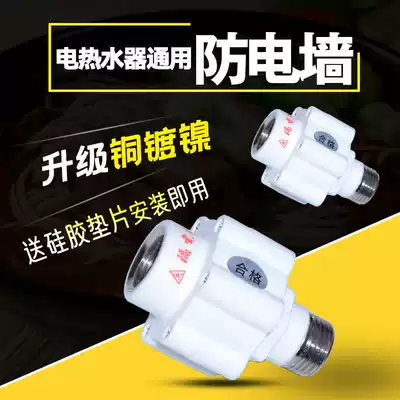 Original universal instantaneous thermoelectric water heater accessories all copper 4-point thread external insulation wall anti-leakage Wall