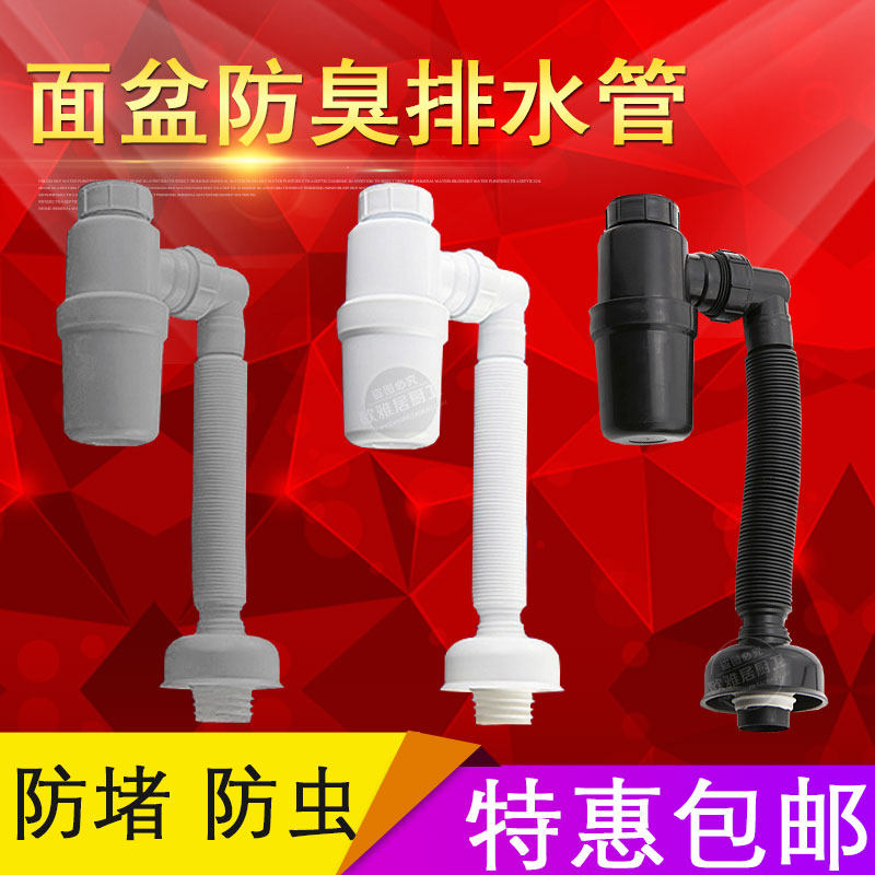Bathroom Basin Washbasin Washbasin Accessories Gourd Sewer Drainage Hose Retractable Deodorant Special Promotion
