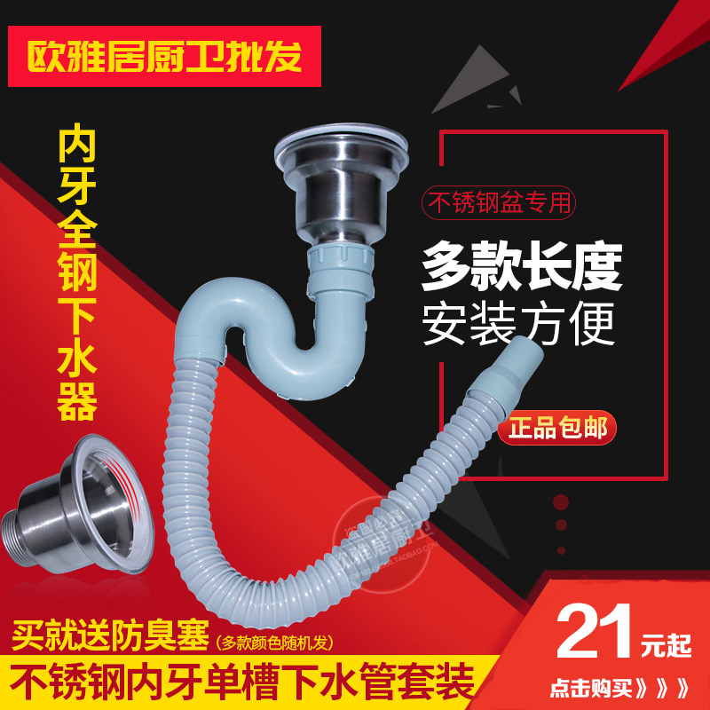 Kitchen Stainless Steel Sink Single Sink Inner Tooth Underwater cleaner Vegetable Sink Cage Sink Fittings Downpipe Suit