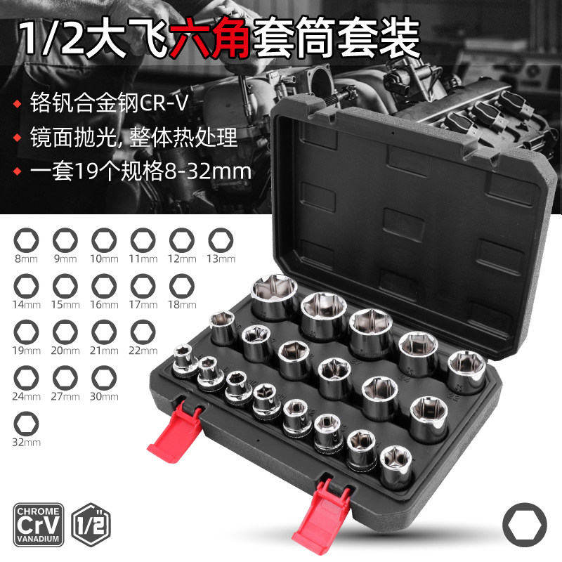 1 2 large flying sleeves steam repair casing sleeves 12 5mm connector hexagon twelve angle plum 8-32mm whole set