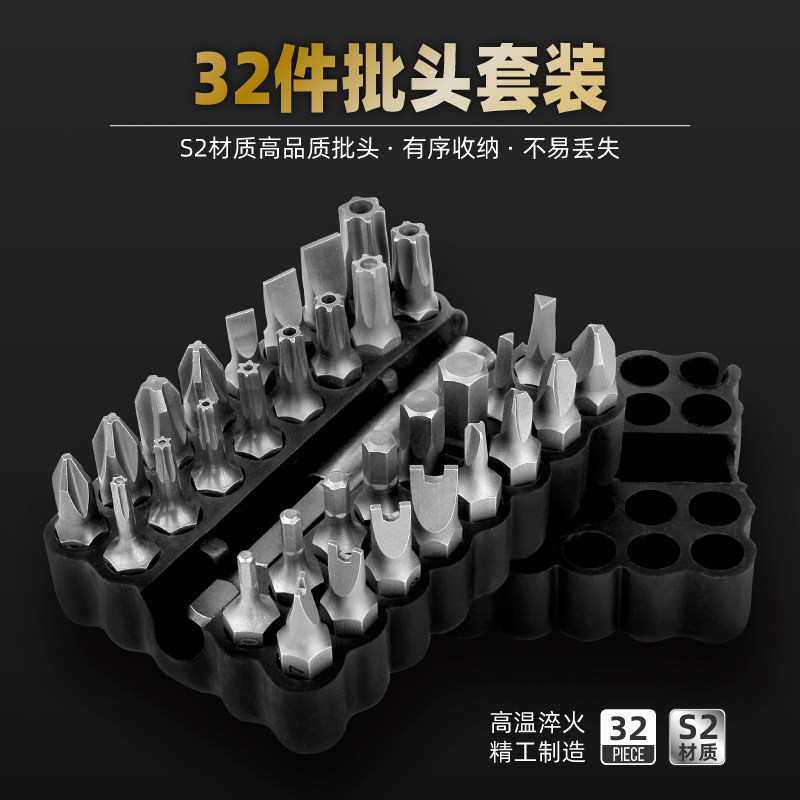 Batch head suit S2 electric screw opener batch head multipurpose screwdriver head combined cross I type plum blossom triangle Y type U shape