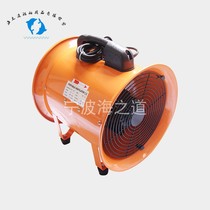 IMPA591402 Marine portable fan 110v 220v axial fan Marine portable exhaust fan