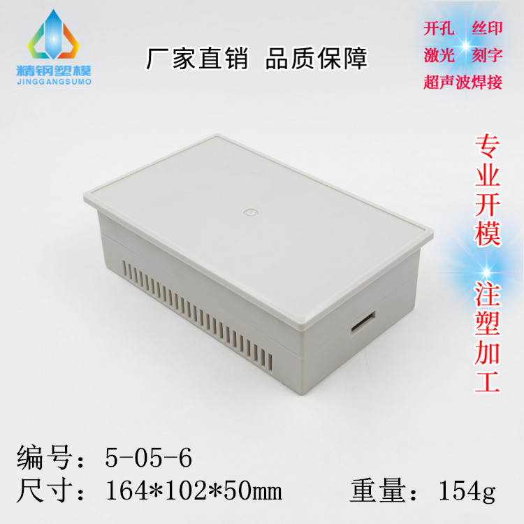 文本显示器外壳 塑料控制器壳体 数显面框 5-05类164X102X50