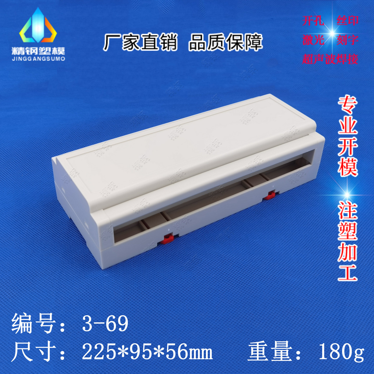 精钢模具新品 PLC外壳 控制器壳体配防尘盖板 3-69:224*95*56灰白