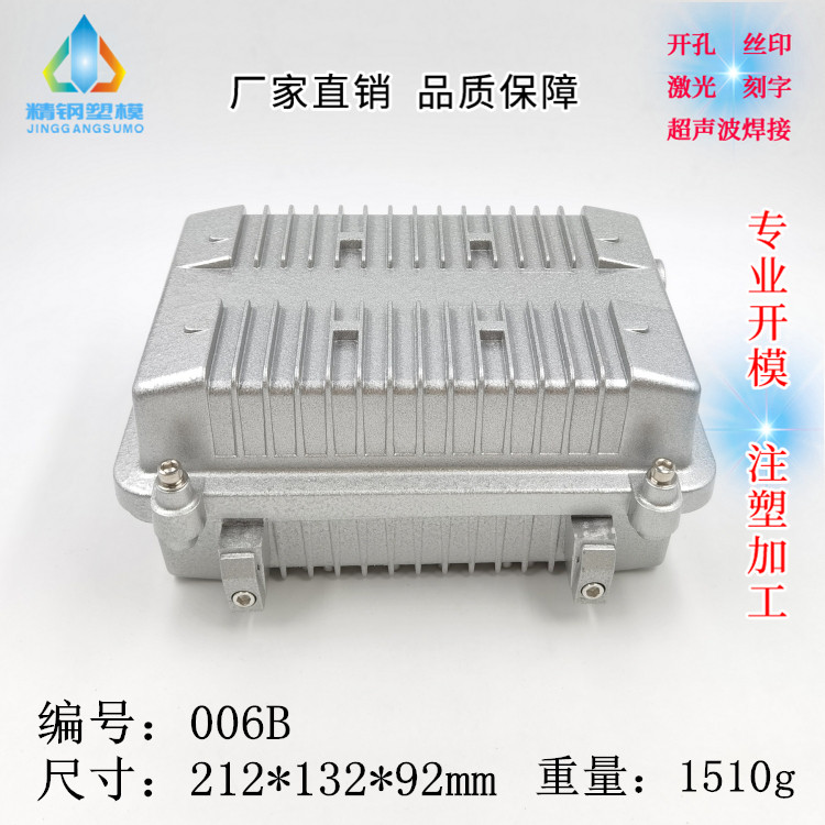 金属机箱 压铸铝AP放大器外壳 防水盒006B：212X132X92MM