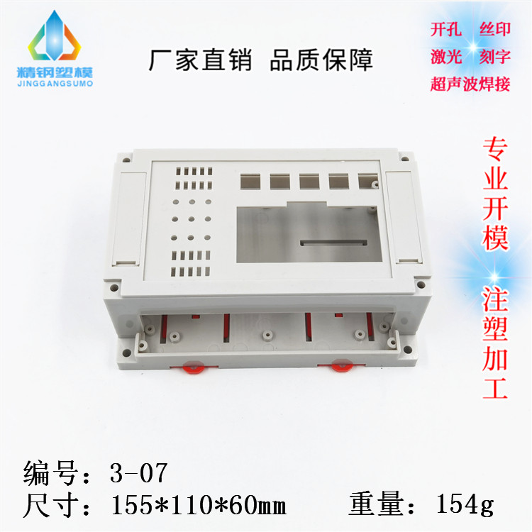工业用PLC控制箱塑胶外壳155X110X60尺寸灰白色黑色可选机壳