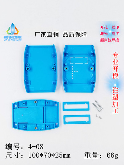 工业4.0控制模块外壳 仪表壳体 亚当模块盒4-08：100x70x25