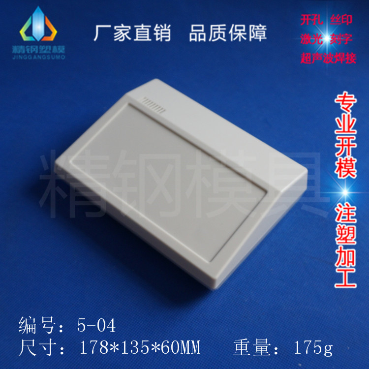 Straight for desktop meter housing turbidity meter shell temperature and humidity gauge box 5-04 Dimensions 178X135X60