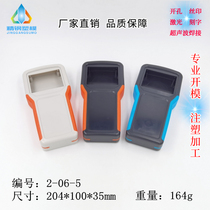 Factory direct supply 3 5-inch LCD gas detection instrument housing 2-06-5: 204X100X35