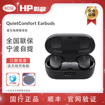 Bose QuietComfort Earbuds true wireless Bluetooth noise cancellation Earbuds sports noise reduction shark headset