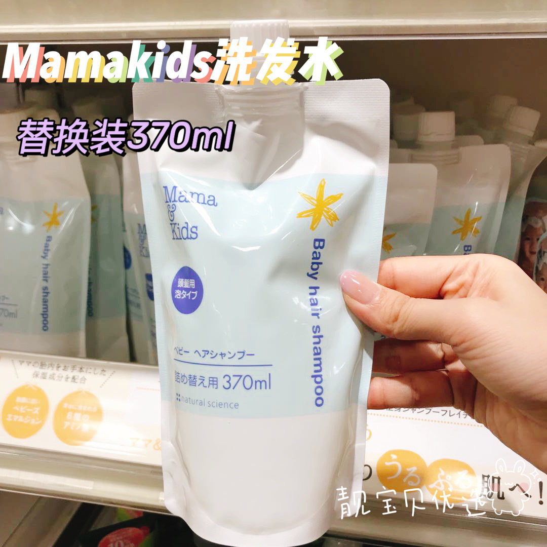 Straight Hair Japanese Mamakids Natural No Add Baby Baby Shampoo Replacement Pack 370ml Increment