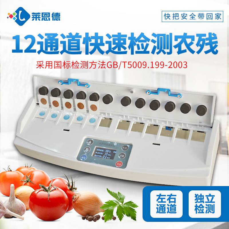 Portable agricultural residual speed measuring instrument, vegetable and fruit tea test cardboard domestic pesticide residue fast detection instrument