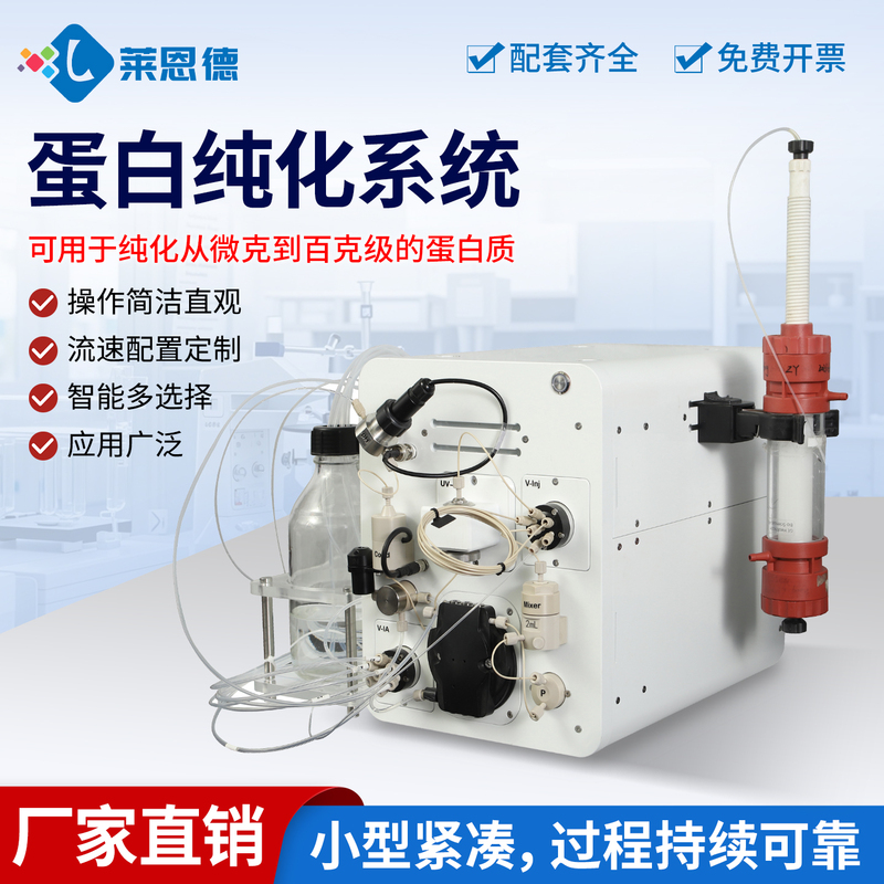 Protein Purification System Agricultural Feed Biological Protein Separation Chromatography Experimental Equipment Protein Chromatography System Protein Purification System Agricultural Feed Biological Protein Separation Chromatography Experimental Equipment Protein Chromatography System