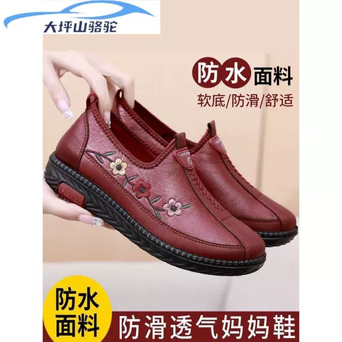 大坪山骆驼 Комфортные нескользящие слипоны для матери, для среднего возраста, мягкая подошва