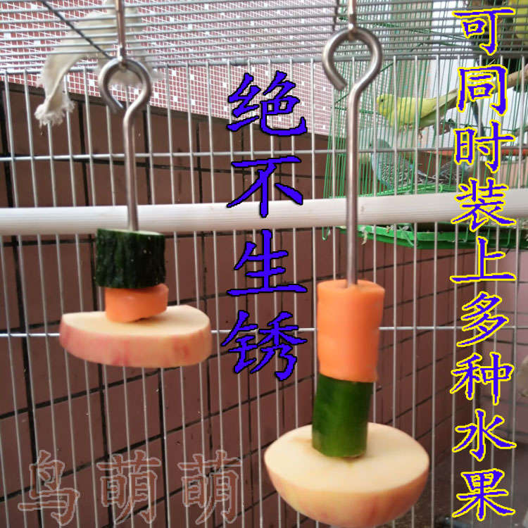 Chim vẹt vừa và lớn cung cấp chim sáo sao anh em thép không gỉ trái cây nĩa ngô táo ngã ba móc - Chim & Chăm sóc chim Supplies thức ăn chim trĩ