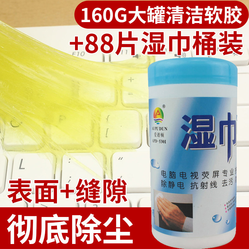 Cleaning kit Dust removal soft glue wipes Computer LCD screen decontamination cleaning wipes TV screen cleaning mud