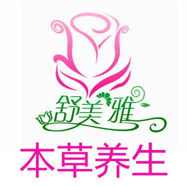 舒美雅本草养生堂