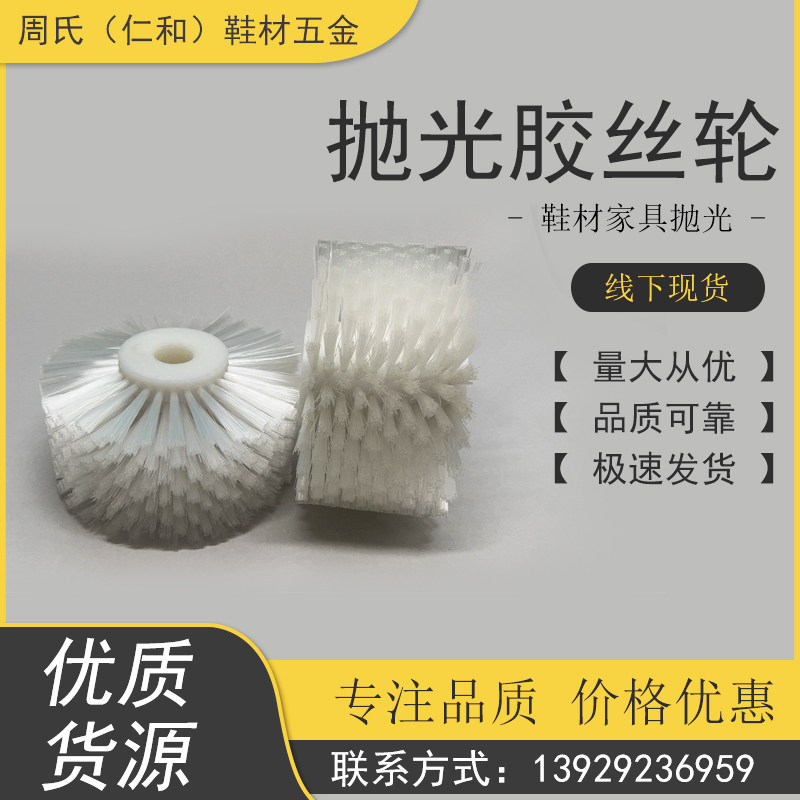 Polishing wheel series in addition to dust removing iron slag polished brush roller roller brushed polished rubber core rubber wheel