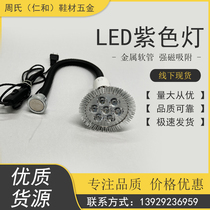 LED purple light lamp special for strong magnetic adsorption highlighter