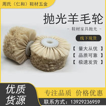 Polishing wheel series dust removal iron slag removal polishing brush roller roller brush polishing rubber core wool wheel