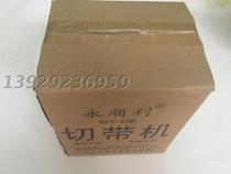 Yongshunnong belt cutting machine burning webbing Machine manual cutting belt cutting machine cutting belt cutting machine