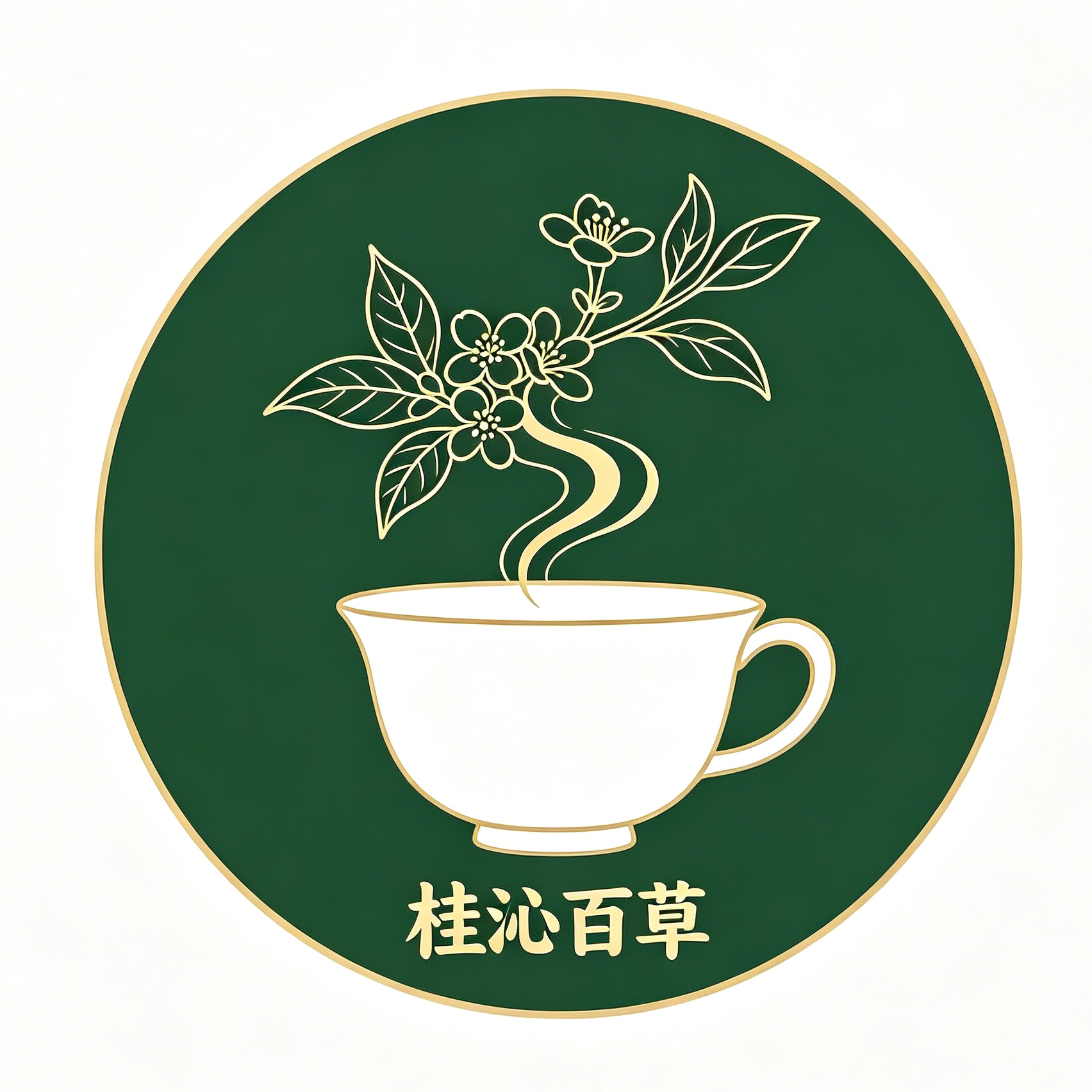 桂沁百花草集