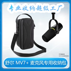 Shure, микрофон, портативная профессиональная сумка-органайзер, дорожный ремешок для сумки, система хранения, защита при падении