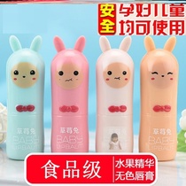 Baby lock water can be used for long-lasting childrens lipstick female baby edible girl Anti-drying hydration cartoon cute
