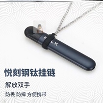 yooz anti-lost metal universal anti-drop Yueke relx first generation hanging chain third generation neck second generation Yueke easy storage
