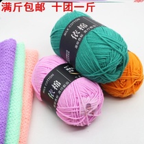 Sweater special hook shoes scarf diy blanket 4 strands of wool crochet knitting bag medium coarse material bag
