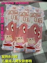 Heating Insoles women self-heating-free charging walking children men and women from the warm heating warm self-heating nuan zu tie
