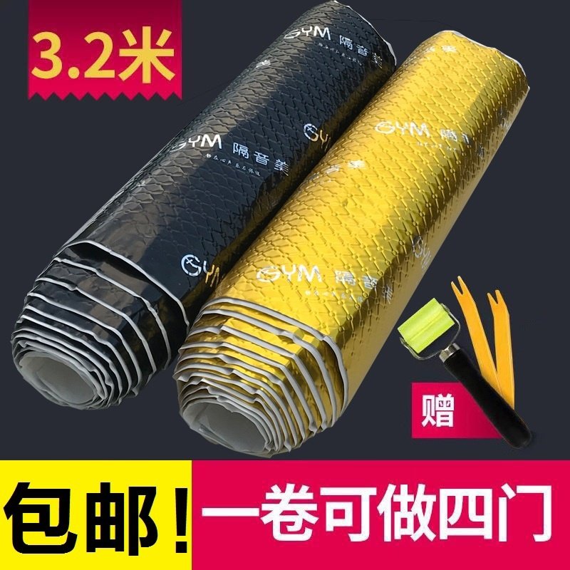 Car shockproof sticker shockproof door panel soundproof cotton universal self-adhesive car interior noise reduction thickened mute interior four-wheel