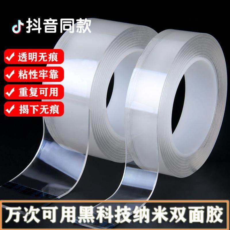 Viscosity sticker double-sided adhesive nano-free magic adhesive tape double-sided adhesive tape with two sides glue water washed photo