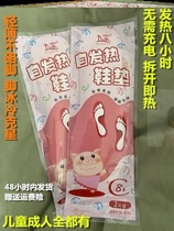 Fever insole male self-heating self-heating male and female foot warm feet warm artifact warm feet warm winter safe and soft