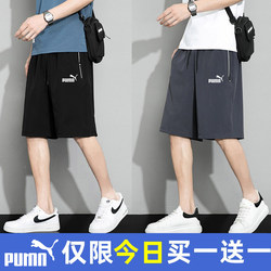 Outlets/Big Sale Withdrawal/Men Summer Breathable Ice Silk shorts Sports Running Quick-drying Loose Pants