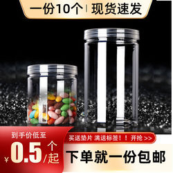 10 food sealed jars 85 baby snacks boneless chicken feet packaging empty bottle biscuit barrel transparent plastic bottle with lid